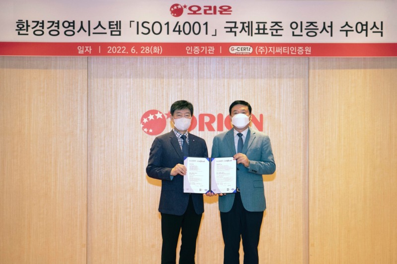 오리온 ISO 14001 인증서 수여식에서 최인권 지써티인증원 대표이사(사진 왼쪽)와 이승준 오리온 대표이사가 기념사진을 촬영하고 있다./ 사진제공 = 오리온