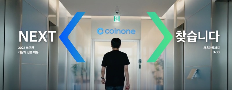 사진제공= 코인원(2022.06.29)