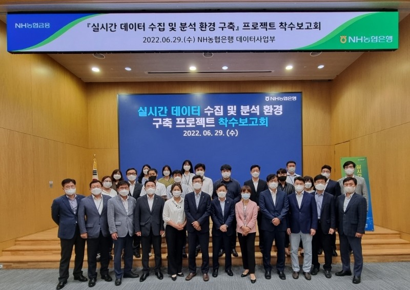 NH농협은행 이상래 부행장(사진 맨 앞줄 왼쪽 여섯 번째)과 데이터사업부 직원들이 서울 서대문 소재 농협은행 본사에서 열린 ‘실시간 데이터 수집 및 분석 환경 구축’ 프로젝트 착수 보고회를 마치고 기념촬영을 했다. / 사진제공=농협은행