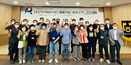 농협중앙회, 조합원 교육 ‘신소득작물 재배기술과정’ 실시