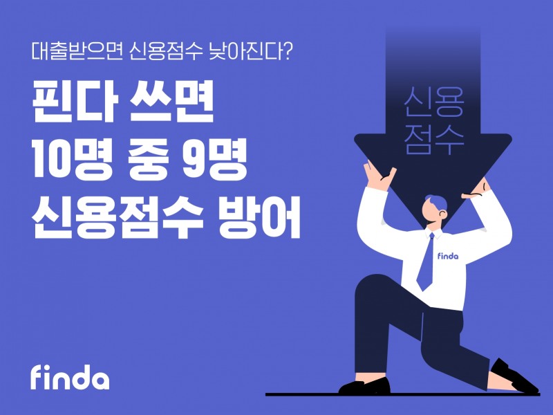 사진제공=핀다