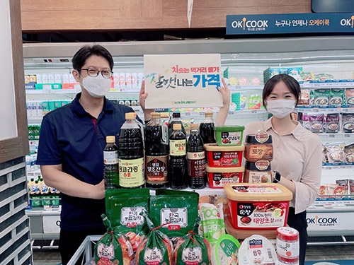 농협하나로마트, '살 맛나는 국민밥상’ 특별판매 행사