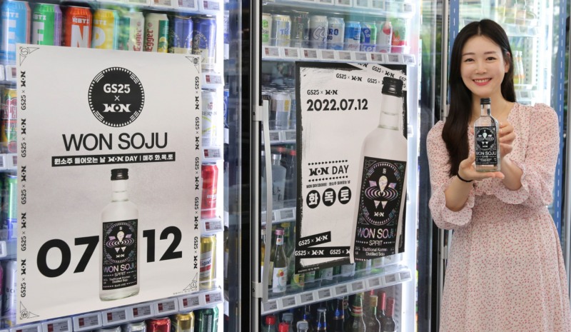 박재범의 원소주를 오는 12일부터 GS25에서 구매 가능하다./사진제공=GS리테일