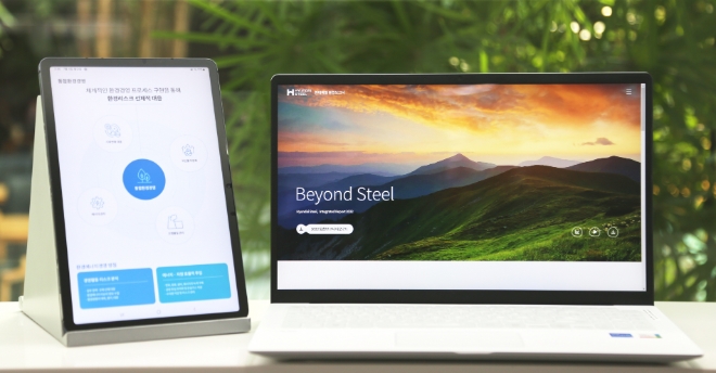 현대제철(대표이사 안동일)이 지속가능경영 목표와 성과를 담은 디지털 기반의 2022년 통합보고서 'Beyond Steel'을 발간했다. 사진=현대제철.