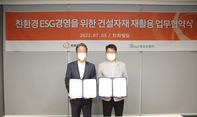 윤용상 한화건설 건축사업본부장(좌측)과 김영진 에코프렌즈 대표(우측)가 ‘친환경 건설자재 재활용 기술개발 업무협약’을 체결하고 기념촬영을 하고 있다. / 사진제공=한화건설