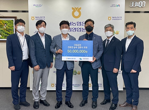 NH농협은행 강원영업본부, '국립공원 숲속 결혼식' 사업 후원