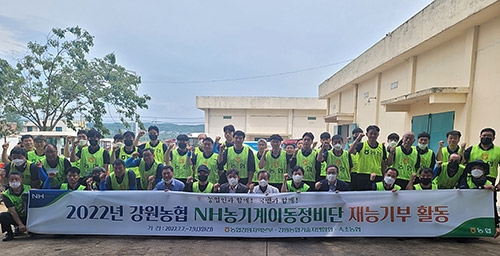 강원농협, 농기계수리 봉사활동 실시