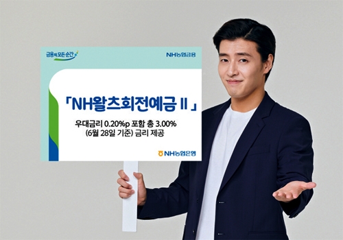 금리 인상기…회전식·특판 예금으로 목돈 관리