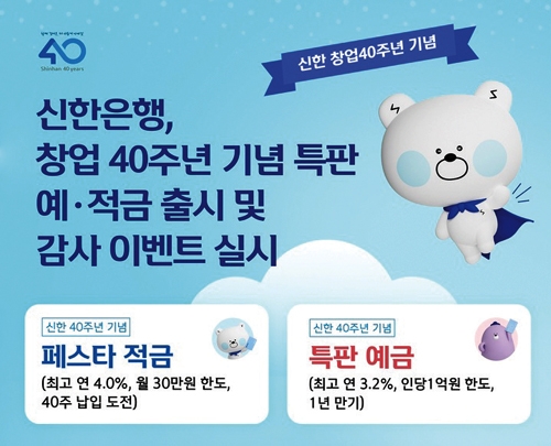 금리 인상기…회전식·특판 예금으로 목돈 관리