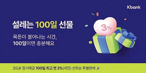 금리 인상기…회전식·특판 예금으로 목돈 관리