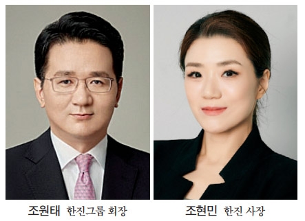 조원태·조현민 남매의 ‘뉴 한진’ 키워드는?