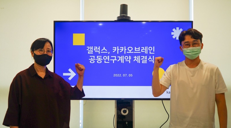 공동 연구 계약 체결식에 참석한 김일두 카카오브레인 대표(오른쪽)와 석차옥 갤럭스 대표(왼쪽). 사진=카카오브레인