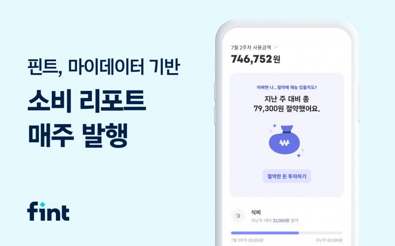 사진제공=디셈버앤컴퍼니자산운용