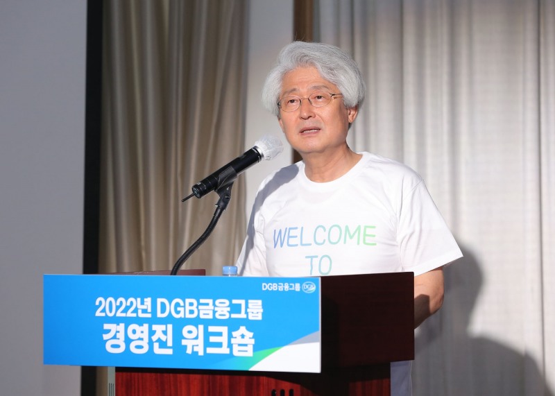 김태오 DGB금융그룹 회장이 ‘2022년 경영진 워크숍’에서 인사말을 하고 있다. / 사진제공=DGB금융