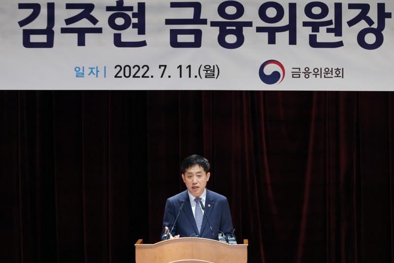 김주현 금융위원장이 11일 서울정부청사 별관 2층 강당에서 열린 취임식에서 취임사를 하고 있다./사진=금융위원회