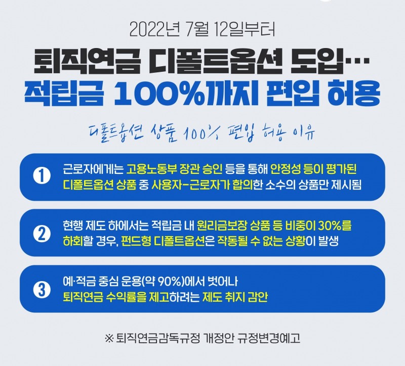 사진제공=금융위원회