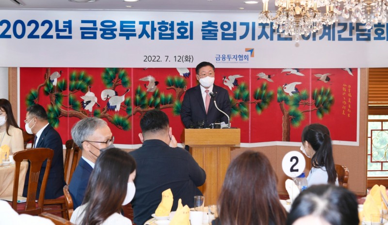 나재철 금융투자협회장은 12일 서울 여의도에서 2022년 하계 기자간담회를 열고 주요 성과와 앞으로의 중점 추진 과제에 대해 제시했다. / 사진제공= 금융투자협회(2022.07.12)