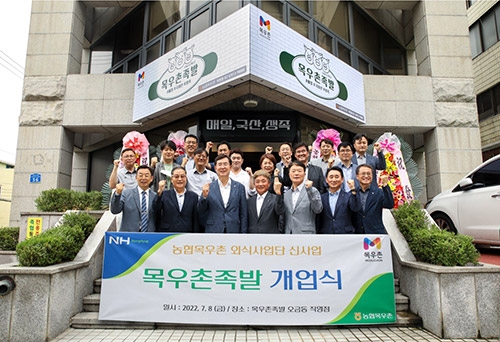 ▲ 사진 앞줄에서 세 번째부터 안병우 축산대표. 표기환 대표