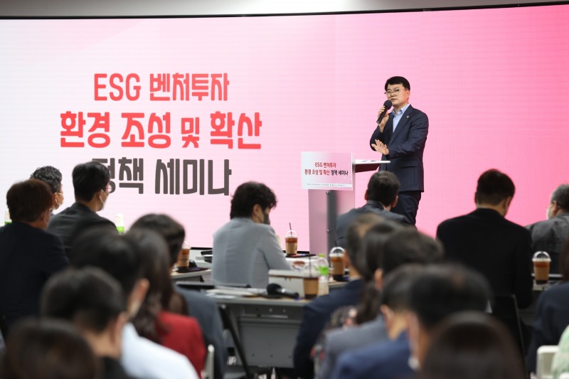 조주현 중소벤처기업부 차관이 13일 서울 강남구 팁스타운 S1에서 열린 'ESG 벤처투자 환경 조성 및 확산 정책 세미나'에서 축사를 하고 있다. /사진제공=중기부