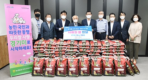 경기농협, 소외계층 위한 경기미 사랑의 쌀 나눔 행사