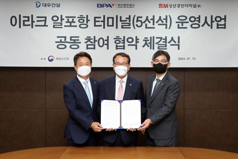 대우건설 백정완 대표이사(사진 왼쪽), 부산항만공사 강준석 사장(사진 가운데), SM상선 박기훈 사장(경인터미널 최대주주. 사진 오른쪽))이 이라크 알포 항만 터미널 시공 및 운영을 위한 K-컨소시엄 구성 협약을 체결했다. / 사진제공=대우건설