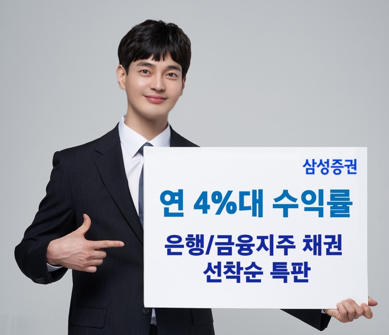 사진제공= 삼성증권(2022.07.14)