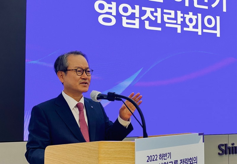 신한라이프는 지난 6일 2022년 하반기 영업전략회의를 개최했다고 14일 밝혔다./사진=신한라이프