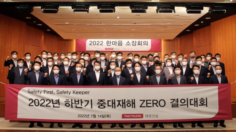 태영건설 임직원들이 '2022년 하반기 중대재해 ZERO 결의대회'에서 안전 의지를 다지고 있다. / 사진제공=태영건설