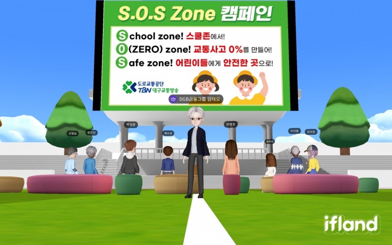 김태오 DGB금융그룹 회장은 SOS 존 캠페인에 동참했다. / 사진제공=DGB금융