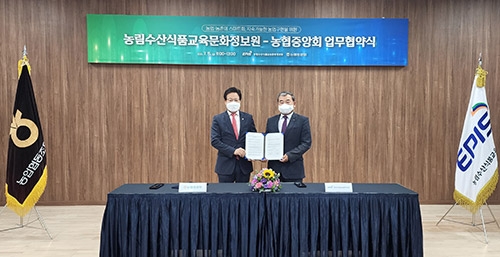 농협중앙회-농정원, 농업·농촌 스마트화 구현 MOU 체결