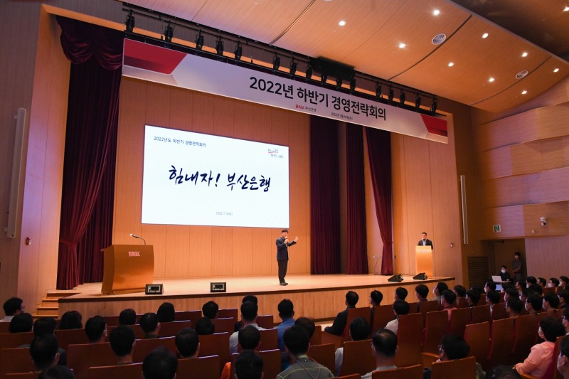 안감찬 부산은행장이 16일 부산은행 본점에서 열린 '2022년 하반기 경영전략회의'에서 임직원에게 메시지를 전하고 있다./사진=부산은행