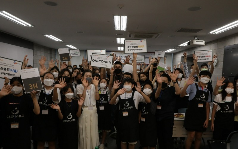 CJ나눔재단이 'CJ도너스캠프 공부방 아동과 CJ임직원이 함께하는 요리대회' 결승전을 16일 마무리했다./사진제공=CJ나눔재단