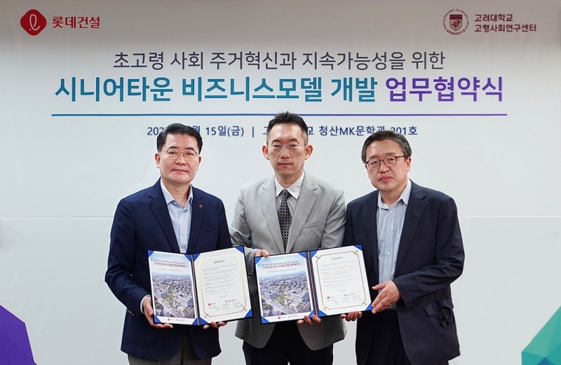 왼쪽부터 이부용 롯데건설 주택사업본부장. 채성식 글로벌일본연구원장. 송완범 고려대 고령사회연구센터장 / 사진제공=롯데건설