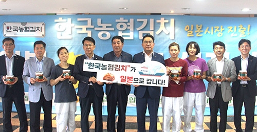 농협경제지주, '한국농협김치' 일본 첫 수출 선적식