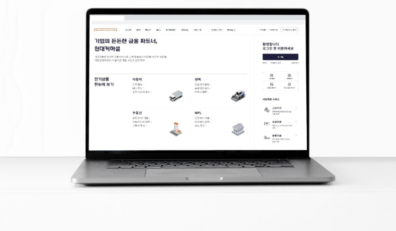 현대커머셜이 자사 홈페이지를 개편했다. /사진제공=현대커머셜