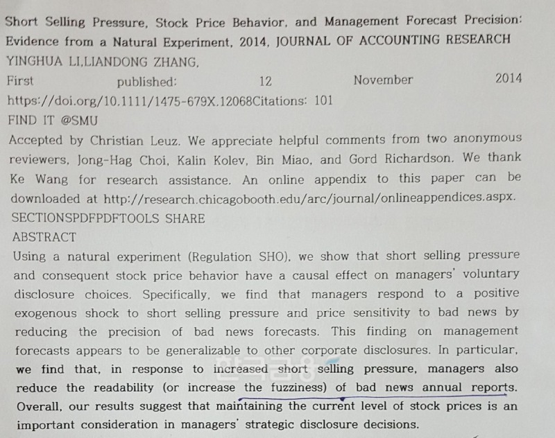 지난 2014년 중국 학자에 의해 발표된 ‘공매도 압력, 주가 동향 및 경영 예측 정밀도’(Short Selling Pressure, Stock Price Behavior, and Management Forecast Precision: Evidence from a Natural Experiment) 연구 논문 초록(Abstract)./자료=서지용 상명대학교 경영학부 교수