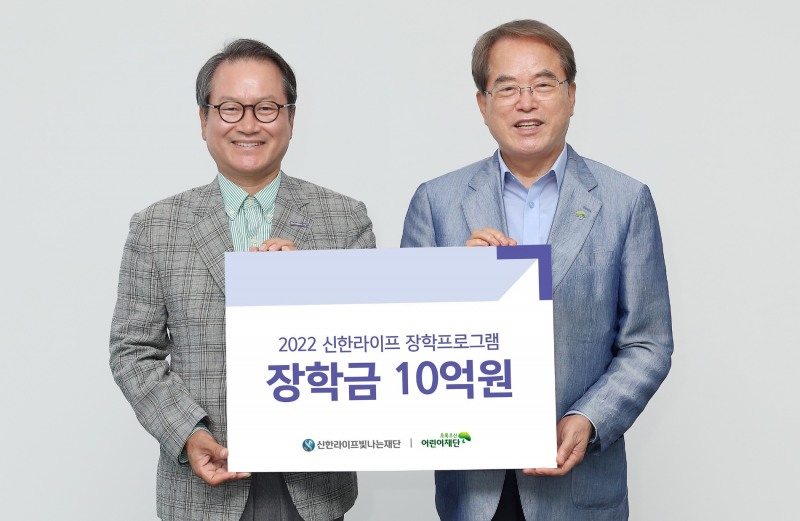 신한라이프빛나는재단 성대규 이사장(왼쪽)과 초록우산 어린이재단 이제훈 회장이 서울 중구 신한L타워에서 열린 기부금 전달식 후 기념 촬영을 하고 있다./사진=신한라이프