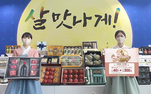 농협 하나로마트가 추석 선물세트 사전예약 할인판매를 시작했다. /사진제공=농협유통