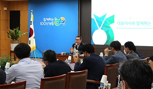 농협경제지주, '상반기 경영진도 분석회의' 개최