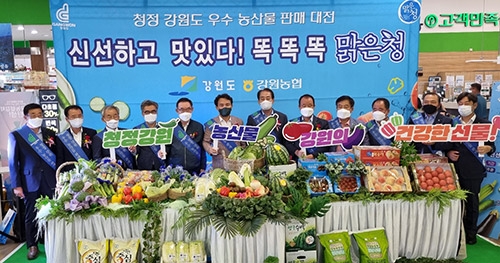 강원농협, '청정 강원도 우수 농산물 판매 대전' 행사 개최