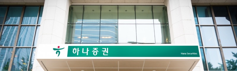 사진출처= 하나증권 제공사진 일부 발췌