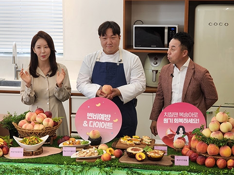 농협, 복숭아데이 기념 비대면 쿠킹 라이브쇼 실시