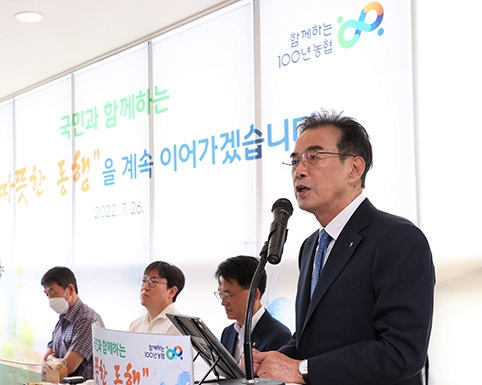 농협중앙회, 농촌 소멸 메가트렌드 대응 위한 농협 역할 재정립 및 강화