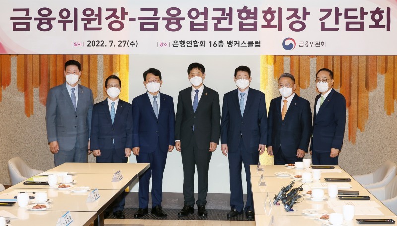 김주현 금융위원장이 27일 서울 중구 은행연합회관에서 열린 금융권 협회장 간담회에서 참석자들과 기념촬영을 하고 있다./사진=금융위원회