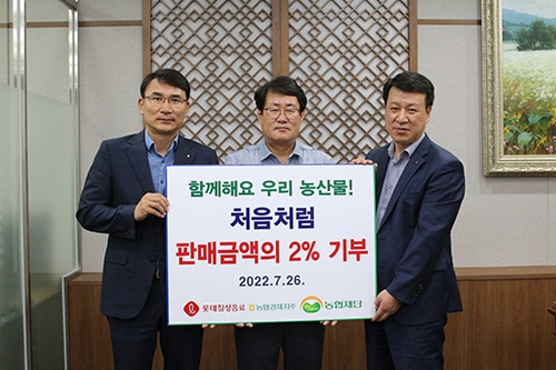 농협경제지주 ‘함께해요 우리 농산물! 캠페인’업무협약