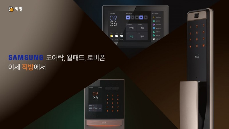 사진제공=직방