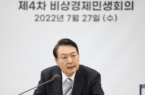 윤석열 대통령 / 사진출처= 제20대 대통령실(제4차 비상경제민생회의, 2022.07.27)