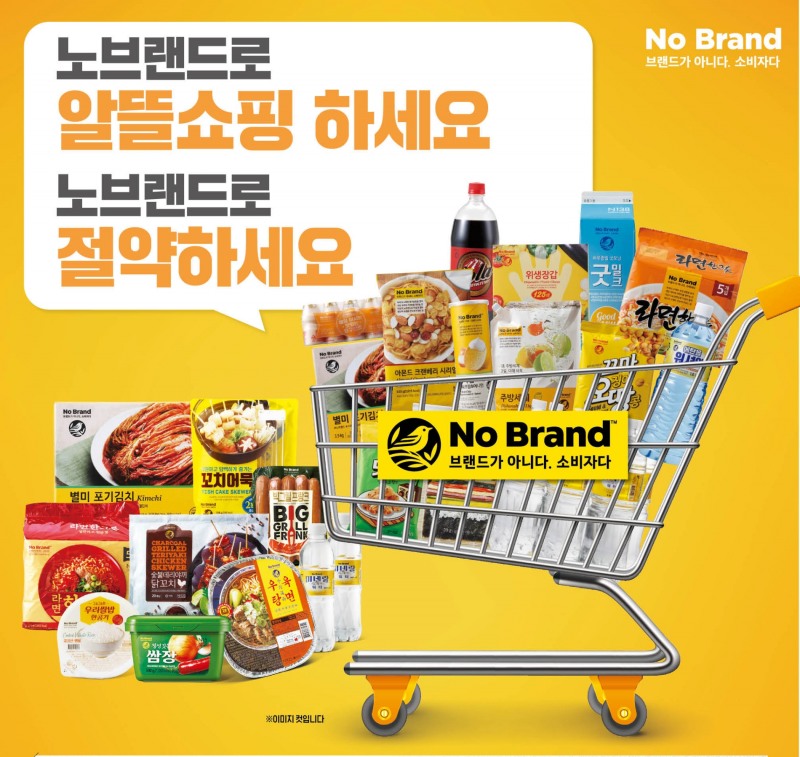 노브랜드 이미지./ 사진제공 = 이마트