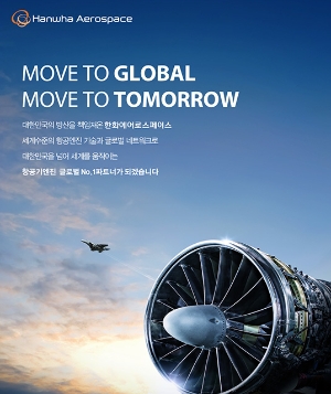 사진출처= 한화에어로스페이스 홈페이지 중 갈무리(2022.07.29)