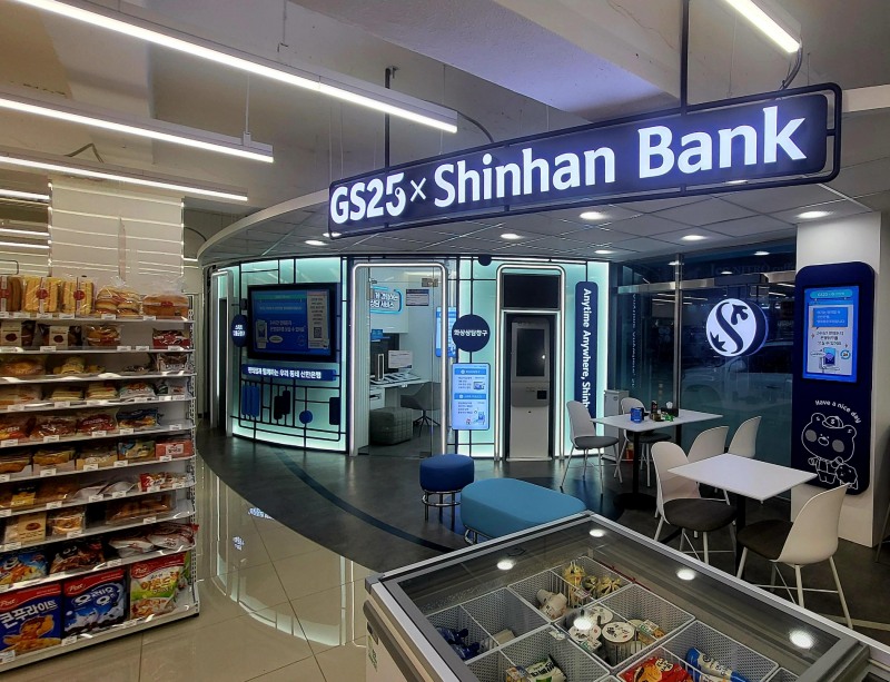 GS리테일과 신한은행이 혁신점포 3호점을 경상북도 경산시에 열었다./사진제공=GS리테일